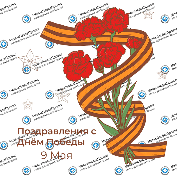 С Днем Победы!