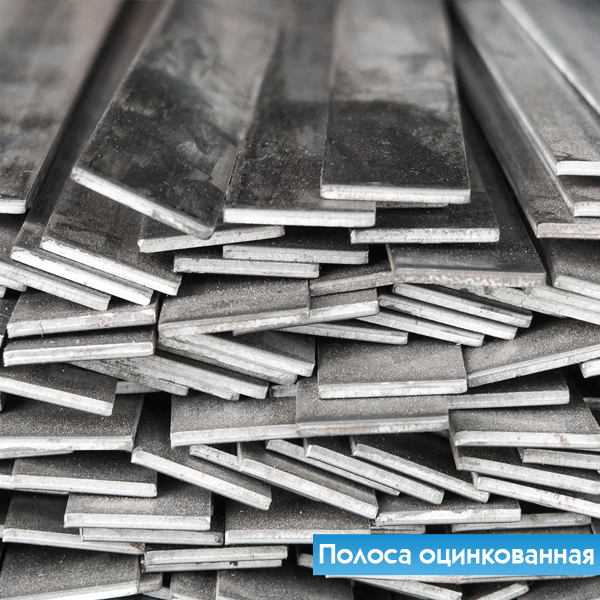 Полоса оцинкованная 7х90 мм 13ХФА ГОСТ 103-2006